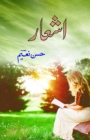 Ashaar : (Selected Urdu Ghazals) - Book
