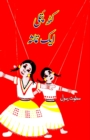 Kathputli - Ek Tamasha : (Kids Poems) - Book