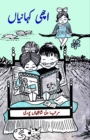 Achchi Kahaniyaan : (Kids Stories) - Book