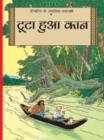 Tuta Hua Kaan - Book