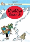 Tintin Tibet Mein - Book