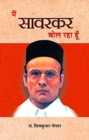 Main Savarkar Bol Raha Hoon - Book