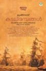 Katalirambangal - Book