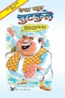 Kya Khub Chutkule : Interesting Jokes & Satires to Keep You in Good Humour - Book