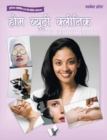 Home Beauty Clinic : Natural Products to Sharpen Your Features and Attractiveness - Book