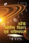 Anmol Kahaniyan : Fortune-Telling by Astrology - Book