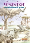 Learn Hindi Through Oriya : Animal-Based Indian Fables with Illustrations & Morals - Book