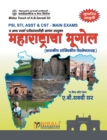 Maharashtracha Bhugol - Book