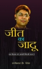 Jeet Ka Jadu - Book