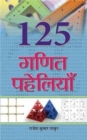 125 Ganit Paheliyan - Book
