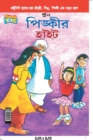 Pinki's Height in Bangla - Book