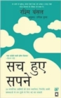 I Have a Dream (Hindi) - Book