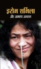 Irom Sharmila Aur Aamaran Anshan - Book