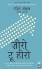 Zero to Hero (Connect the Dot - Hindi) - Book