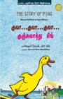 Quack Quack Quack kunjuvath Ping - Book