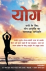 Yoga - Book