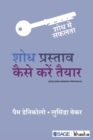 Shodh Prastav Kaise Karen Taiyar - Book
