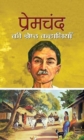 Premchand Ki Shreshtha Kahaniyan - Book