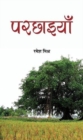 Parchhaiyan - Book
