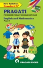 English And Mathematics Paper I Scholarship (Std 5th) - Book