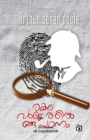 Rakthavarnathil Oru Padanam - Book