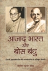 Azad Bharat Aur Bose Bandhu - Book