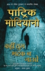 Kahin Tum Bhatak Na Jaao - Book