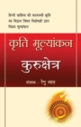 Kriti Mulyankan Kurukshetra - Book