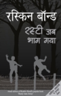 Rusty Jab Bhag Gaya - Book