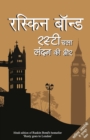 Rusty Chala London Ki Ore - Book