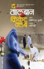 The Taliban Cricket Club - Book