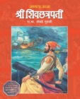 Janata Raja Shree Shivchhatrapati - Book