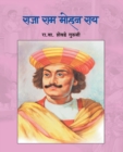 Raja RAM Mohan Ray - Book