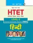 HTET (TGT) Trained Graduate Teacher (Level2) Hindi (Class VI to VIII) Exam Guide - Book