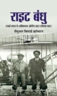 Wright Bandhu - Book