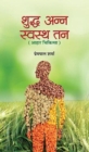 Shuddha Anna Swastha Tan - Book