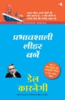 Prabhavshali Leader Bane - Book