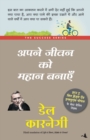 Apne Jeevan Ko Mahan Banaye - Book