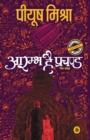 Aarambh Hai Prachand - Book
