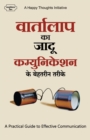 Vaartalaap Ka Jaadu Communication Ke Behatarin Tarike - A Practical Guide to Effective Communication (Hindi) - Book