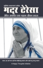Murtimant Karunyacha Pratik - Mother Teresa -Sevet Samarpit Ek Mahan Jeevan Pravas (Marathi) - Book