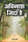 Avinash Zinda Hai - Book