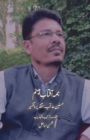 Hama Aftab Beenam (On Khan Hasnain Aaqib) - Book