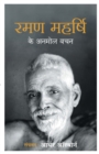 Ramana Maharshihindi - Book
