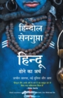 Hindu Hone Ka Arth - Book