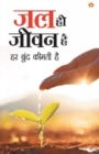 Jal Hi Jeevan Hai - Book