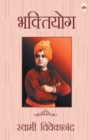 Bhaktiyog - Book