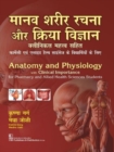 Anatomy and Physiology with Clinical Importance for Pharmacy and Allied Health Sciences Students - Book