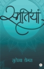 Smritiyaan - Book