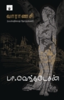 Vaaraanasi - Book
